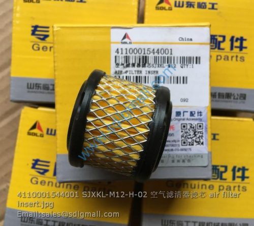 4110001544001 SJXKL-M12-H-02 air filter insert for SDLG spare parts