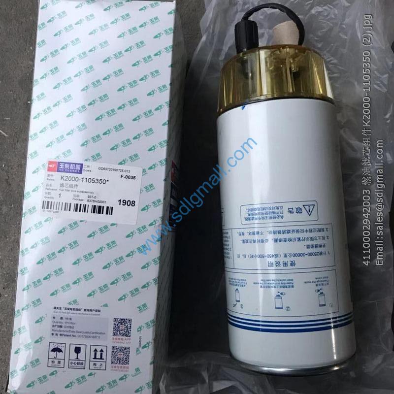 4110002942003 Fuel filter element assembly K20001105350 for SDLG spare