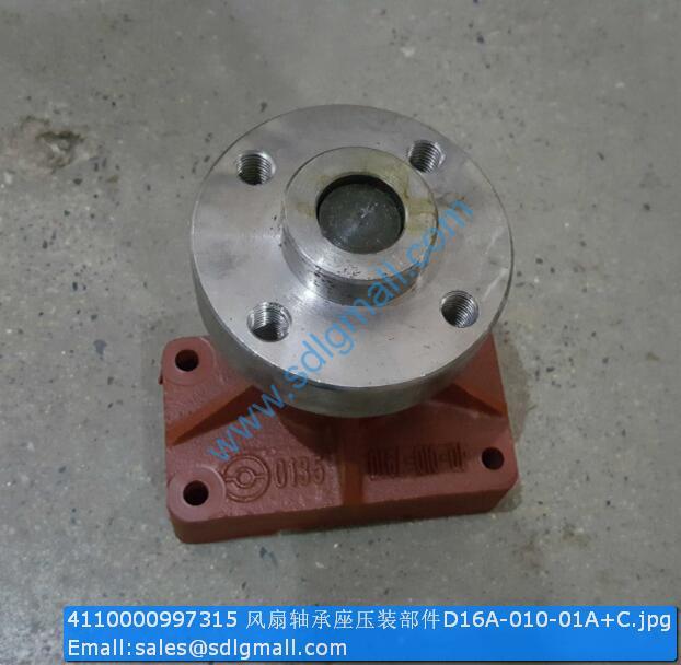 4110000997315 Fan bearing seat press fitting part D16A-010-01A+C